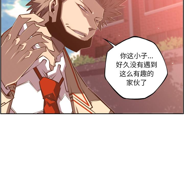 少年的新星，第 51 章，第 21 页