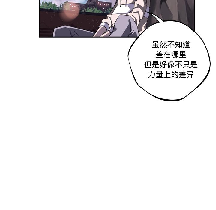 少年的新星，第 51 章，第 65 页