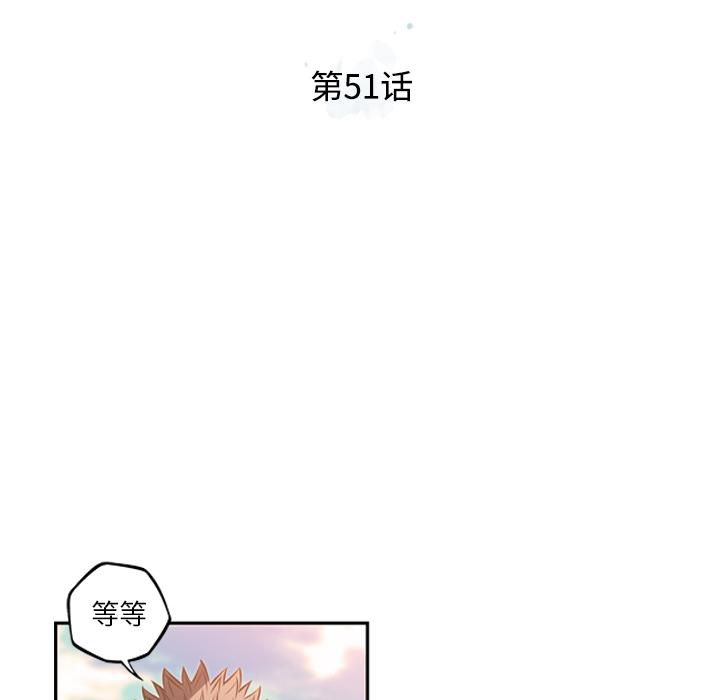 少年的新星，第 51 章，第 28 页