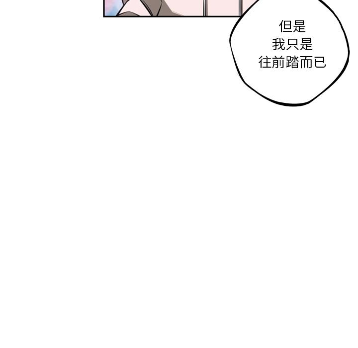 少年的新星，第 51 章，第 77 页