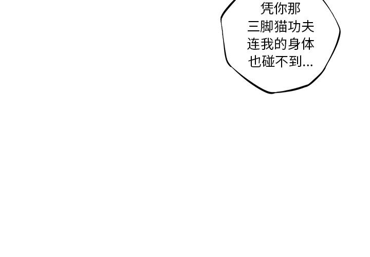 少年的新星，第 51 章，第 3 页
