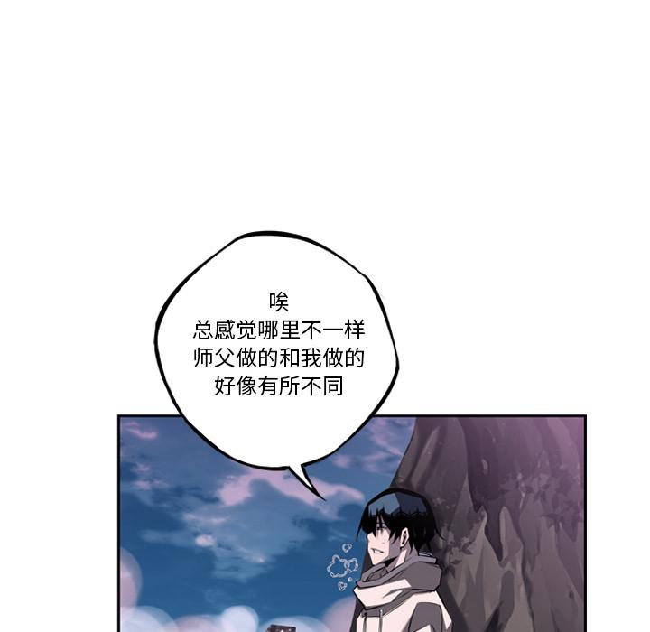 少年的新星，第 51 章，第 64 页