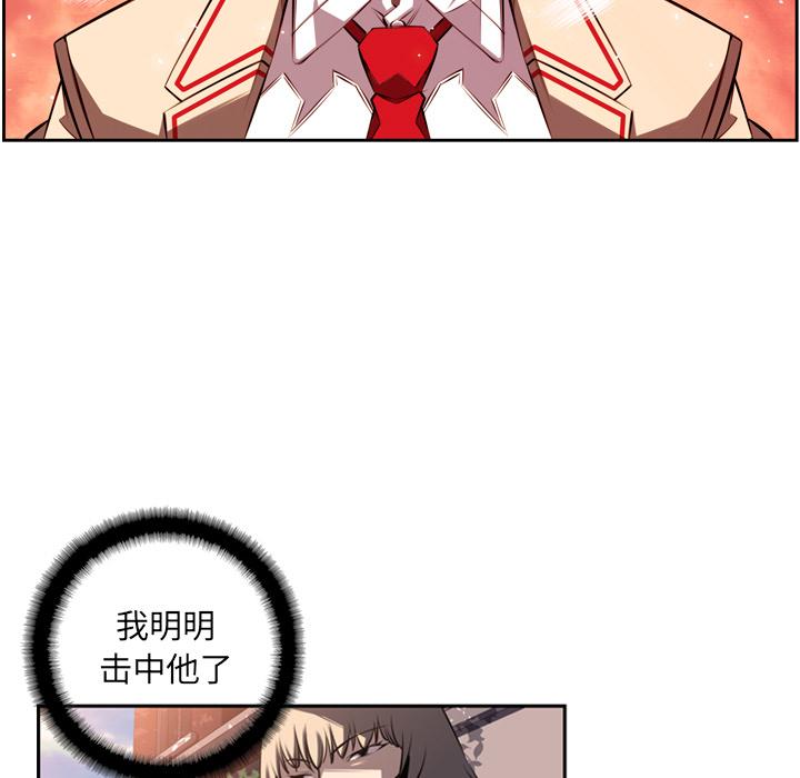 少年的新星，第 51 章，第 15 页