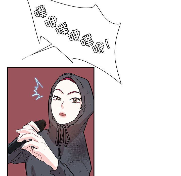 这难道是命中注定，第43話，第 44 页