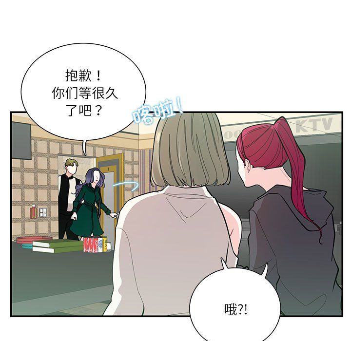 这难道是命中注定，第43話，第 11 页