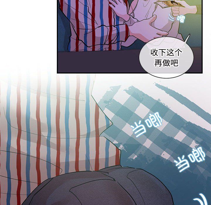 这难道是命中注定，第43話，第 60 页