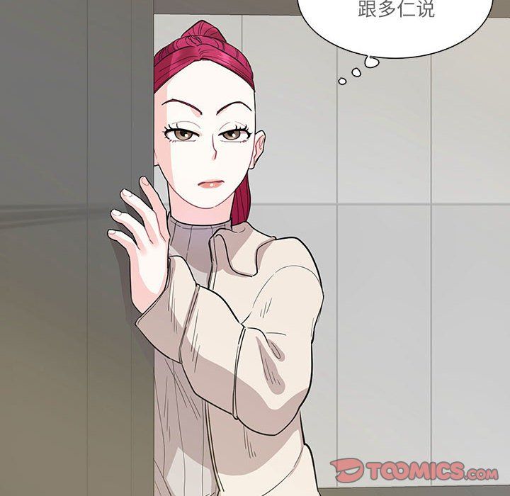 这难道是命中注定，第44話，第 34 页