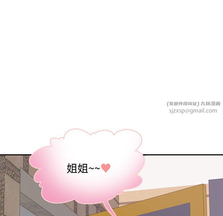 这难道是命中注定，第44話，第 40 页
