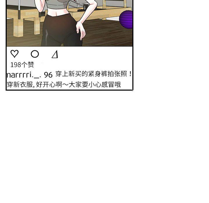 这难道是命中注定，第44話，第 8 页