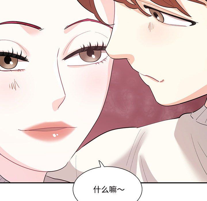 这难道是命中注定，第44話，第 52 页