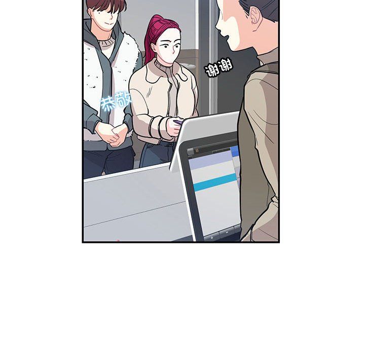 这难道是命中注定，第44話，第 60 页