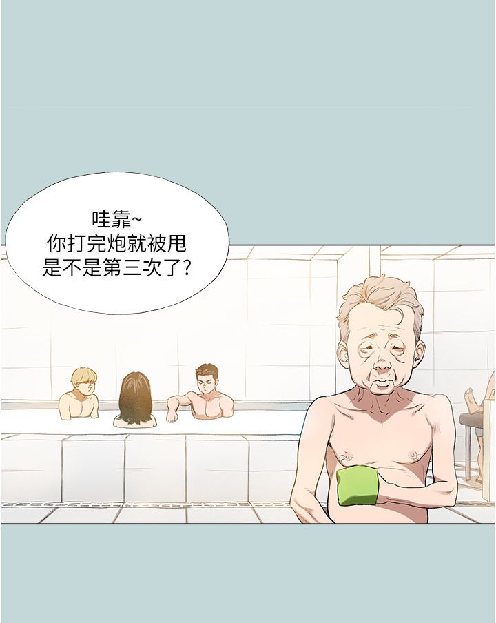 進擊的巨根，第1話-大小決定一切，第 5 页