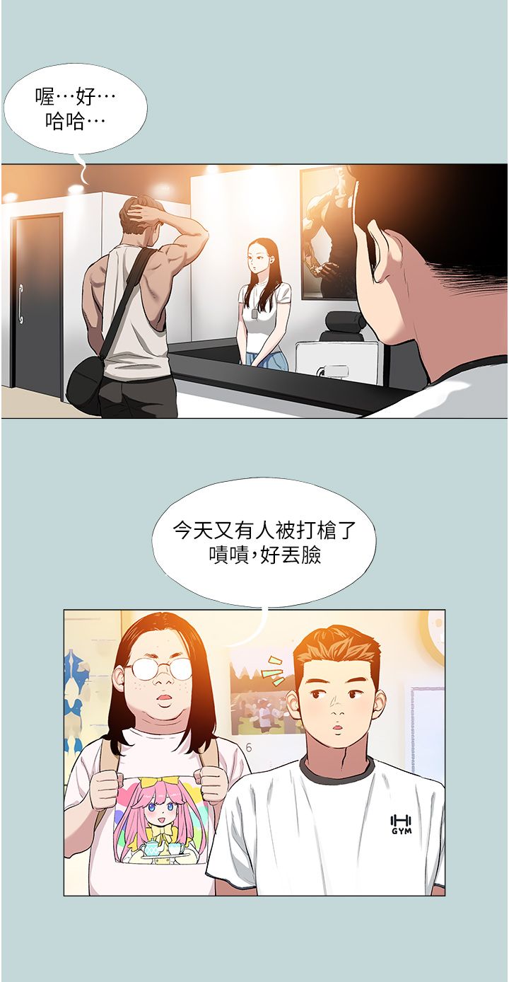 進擊的巨根，第1話-大小決定一切，第 11 页