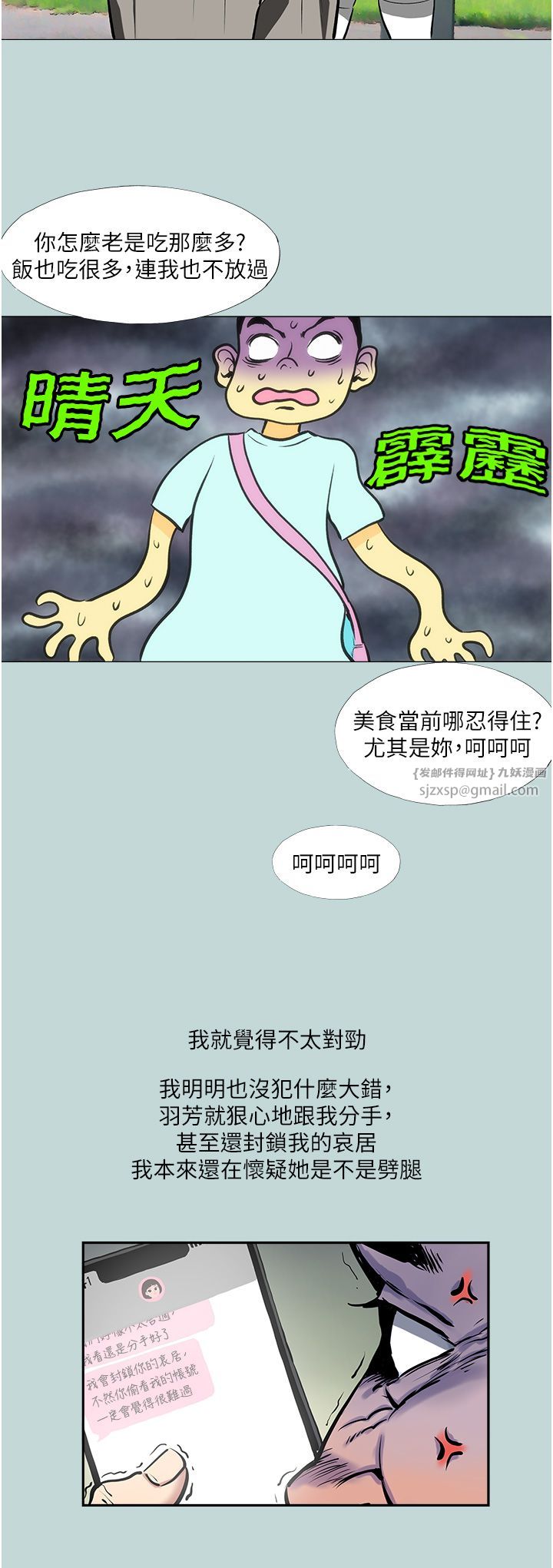 進擊的巨根，第2話-穿越到異世界，第 8 页
