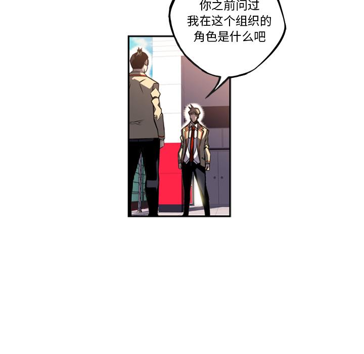少年的新星，第 52 章，第 34 页