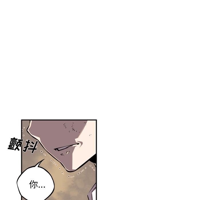 少年的新星，第 52 章，第 106 页