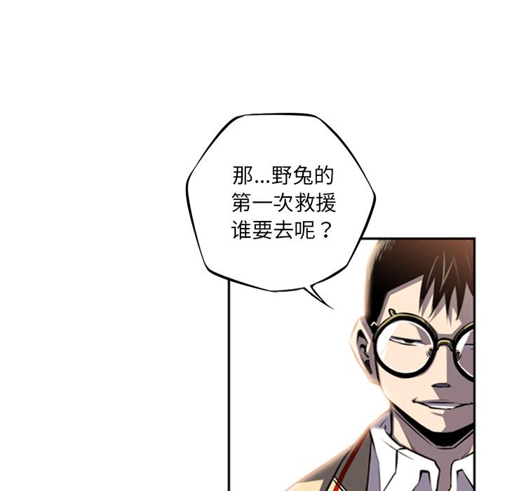 少年的新星，第 52 章，第 25 页