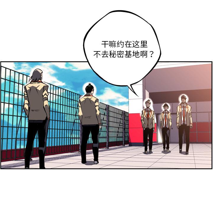 少年的新星，第 52 章，第 11 页