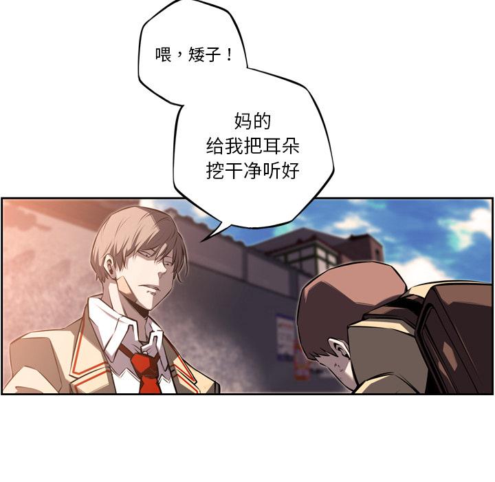 少年的新星，第 52 章，第 103 页