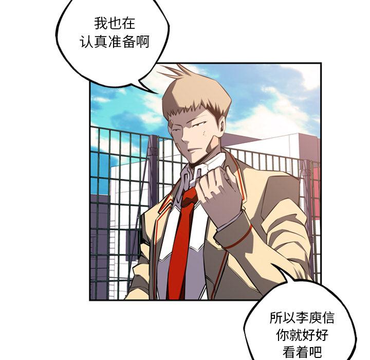 少年的新星，第 52 章，第 40 页