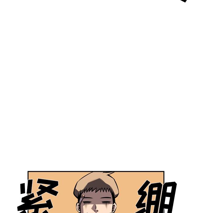 少年的新星，第 52 章，第 48 页