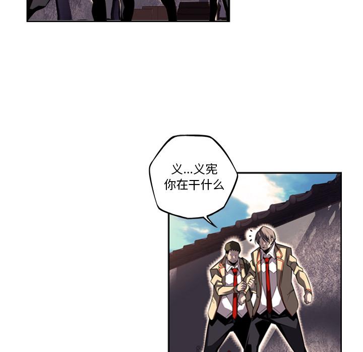 少年的新星，第 52 章，第 97 页