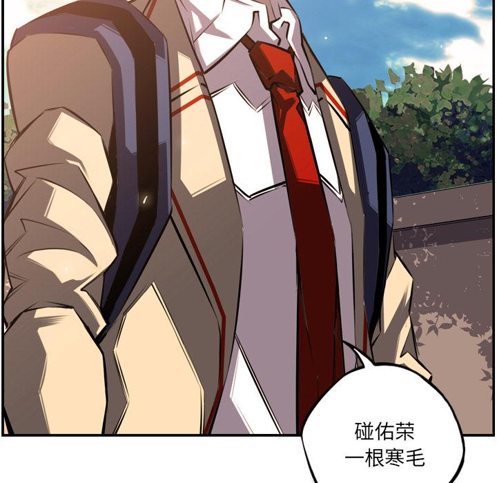 少年的新星，第 52 章，第 84 页