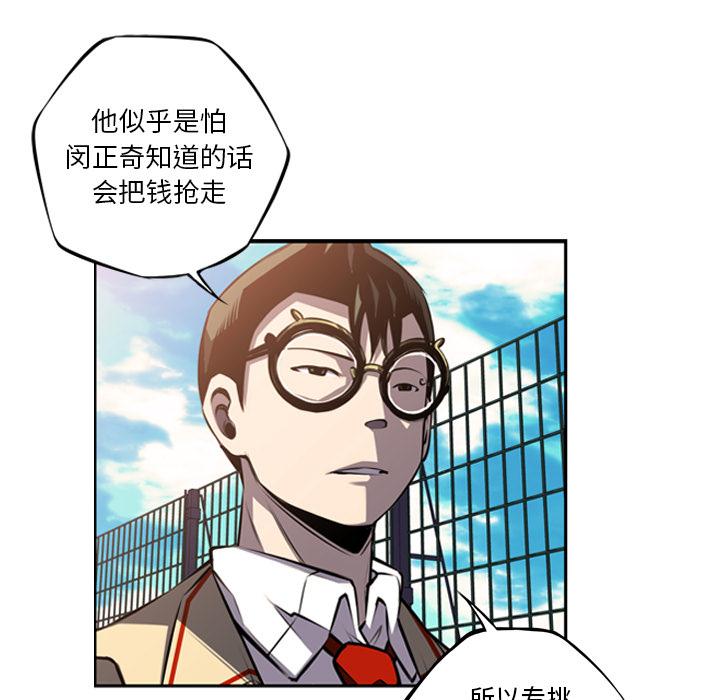 少年的新星，第 52 章，第 21 页