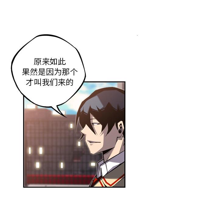 少年的新星，第 52 章，第 17 页