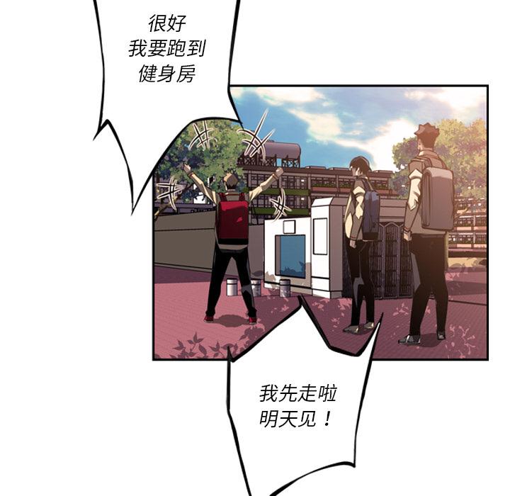 少年的新星，第 52 章，第 65 页