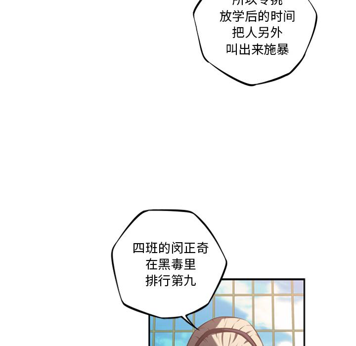 少年的新星，第 52 章，第 22 页
