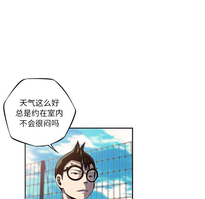 少年的新星，第 52 章，第 12 页