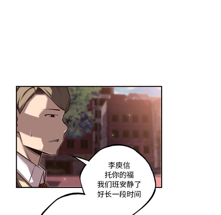 少年的新星，第 52 章，第 77 页