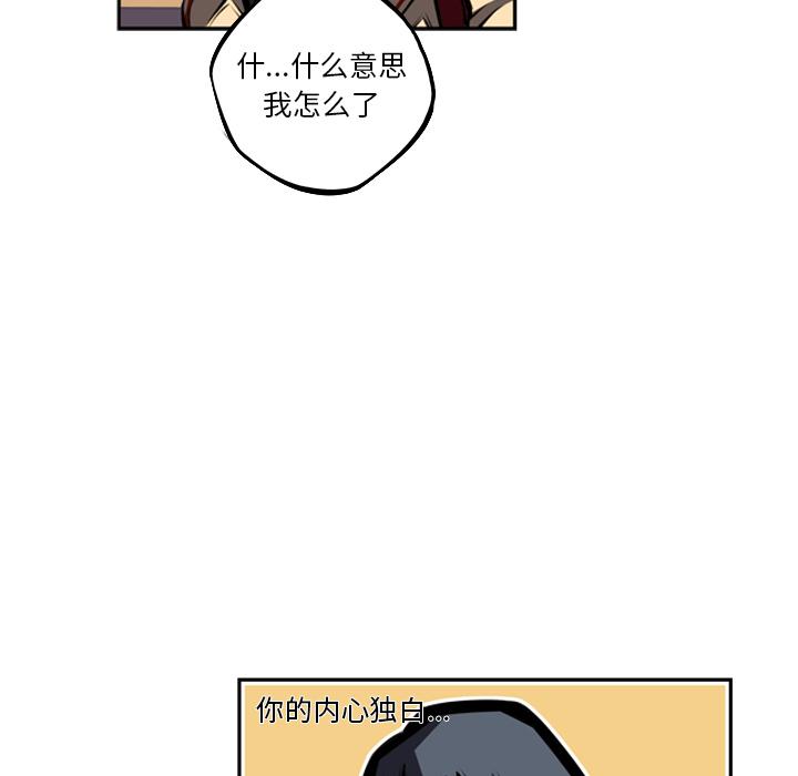 少年的新星，第 52 章，第 52 页