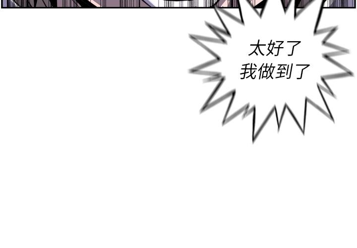 少年的新星，第 52 章，第 3 页