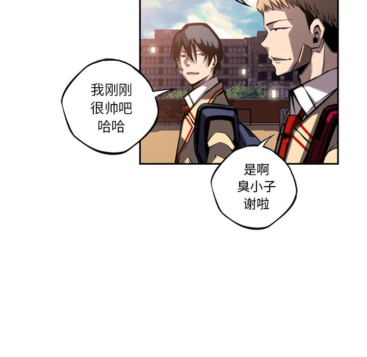 少年的新星，第 52 章，第 60 页