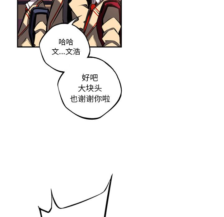 少年的新星，第 52 章，第 64 页