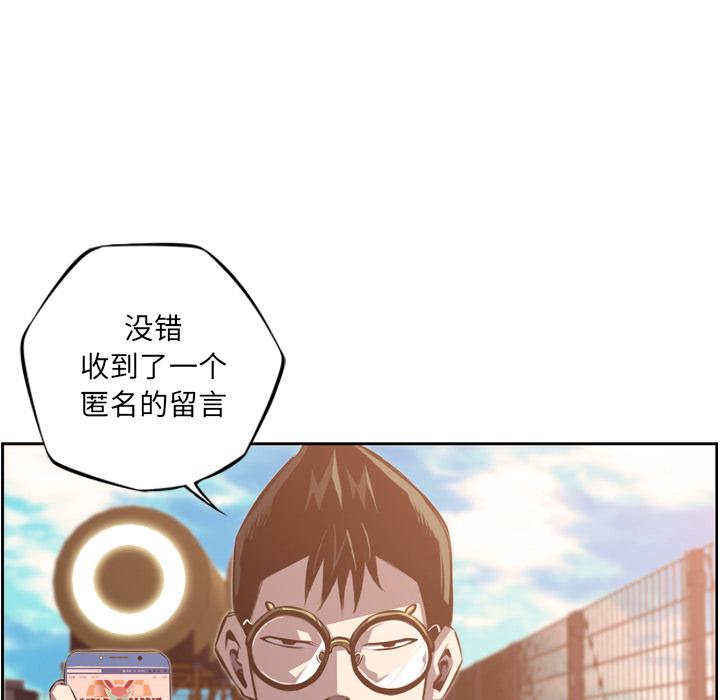少年的新星，第 52 章，第 15 页