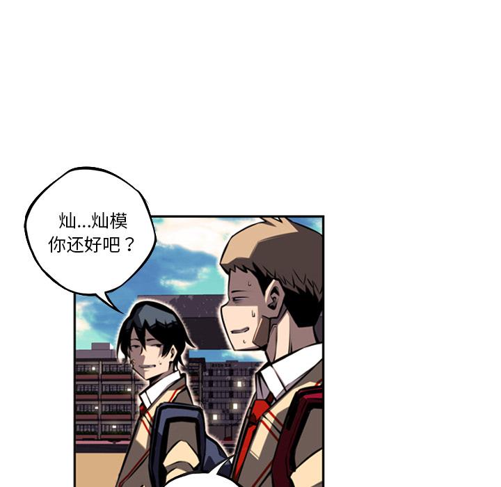 少年的新星，第 52 章，第 51 页