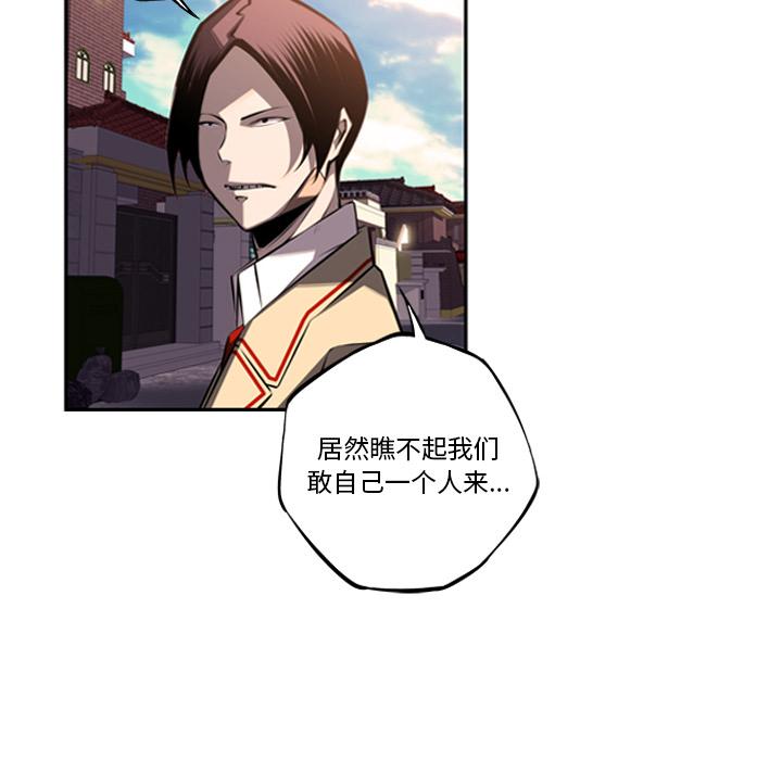 少年的新星，第 53 章，第 34 页