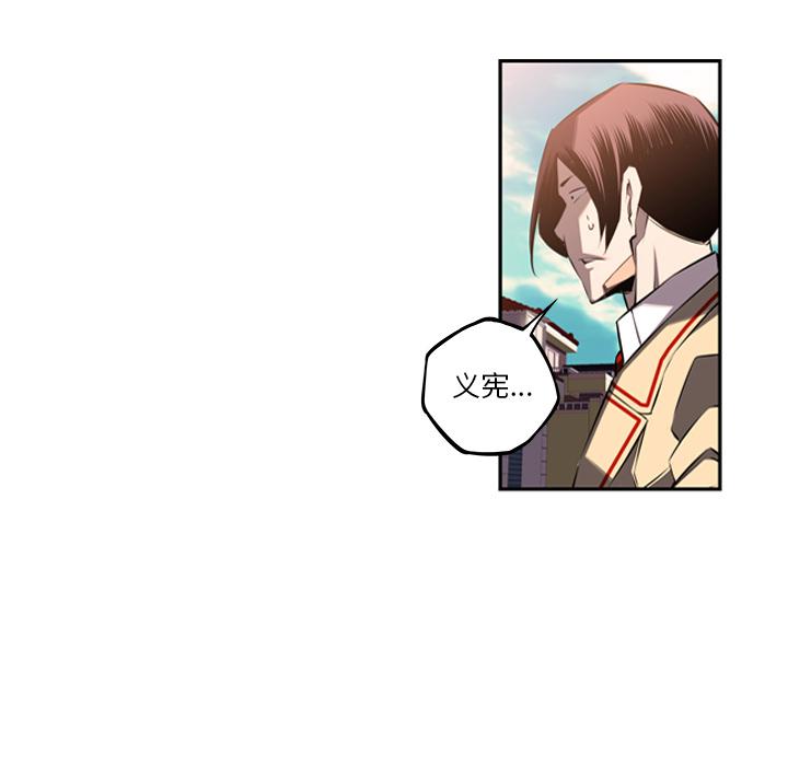 少年的新星，第 53 章，第 11 页