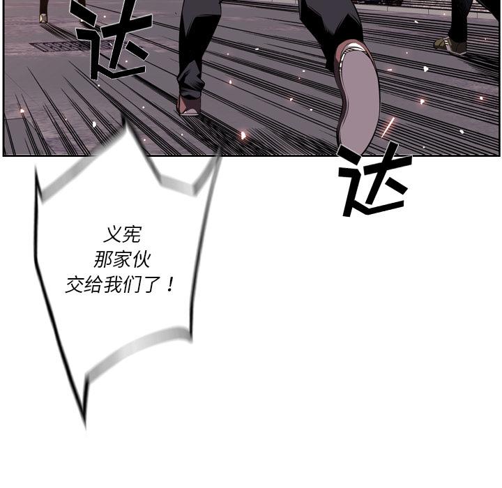 少年的新星，第 53 章，第 40 页