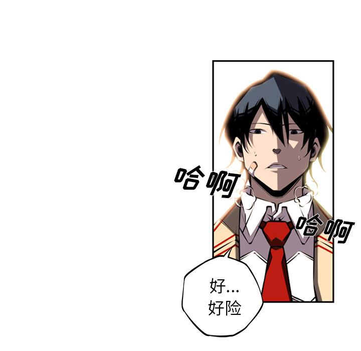 少年的新星，第 53 章，第 84 页