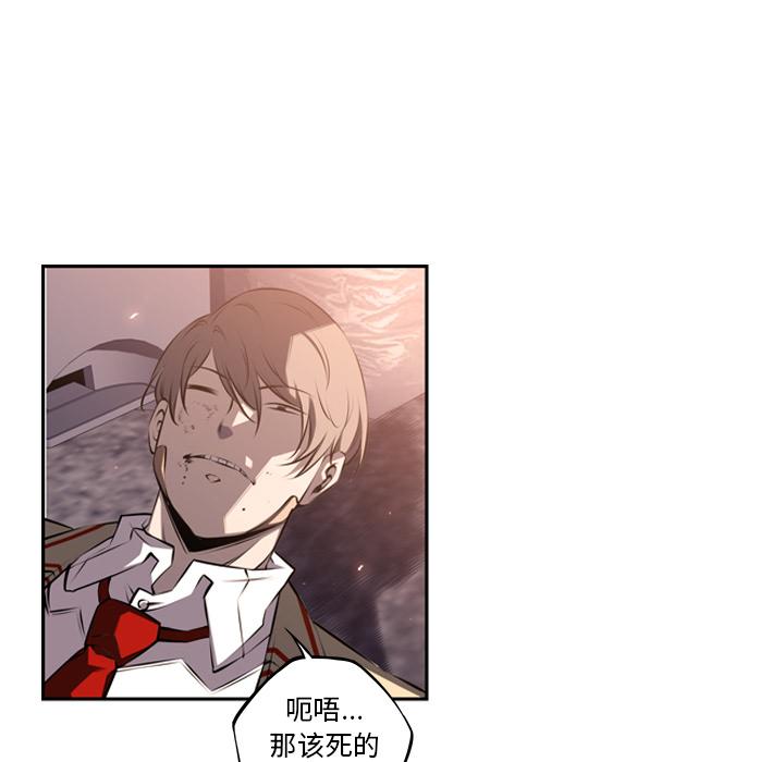 少年的新星，第 53 章，第 21 页