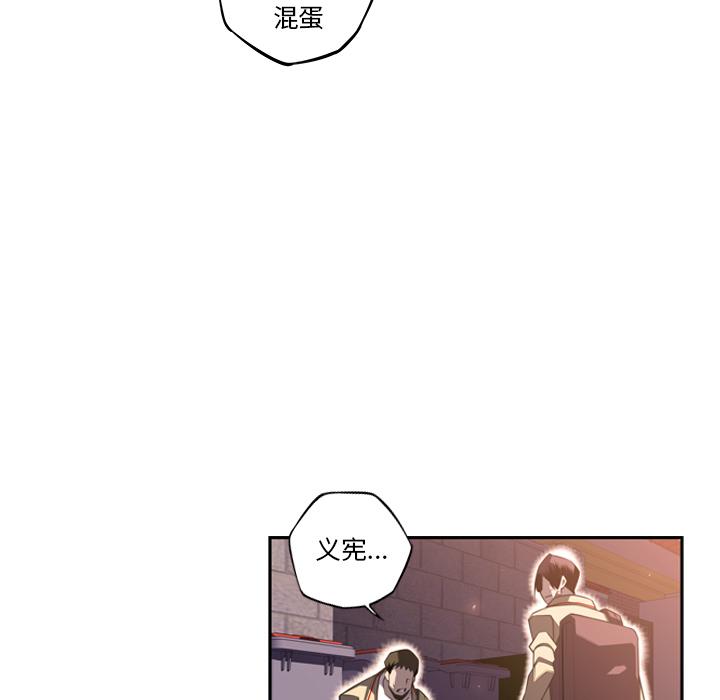 少年的新星，第 53 章，第 22 页