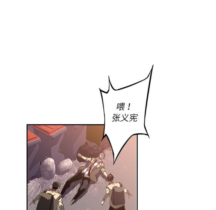 少年的新星，第 53 章，第 12 页