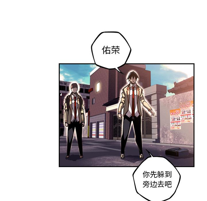 少年的新星，第 53 章，第 28 页