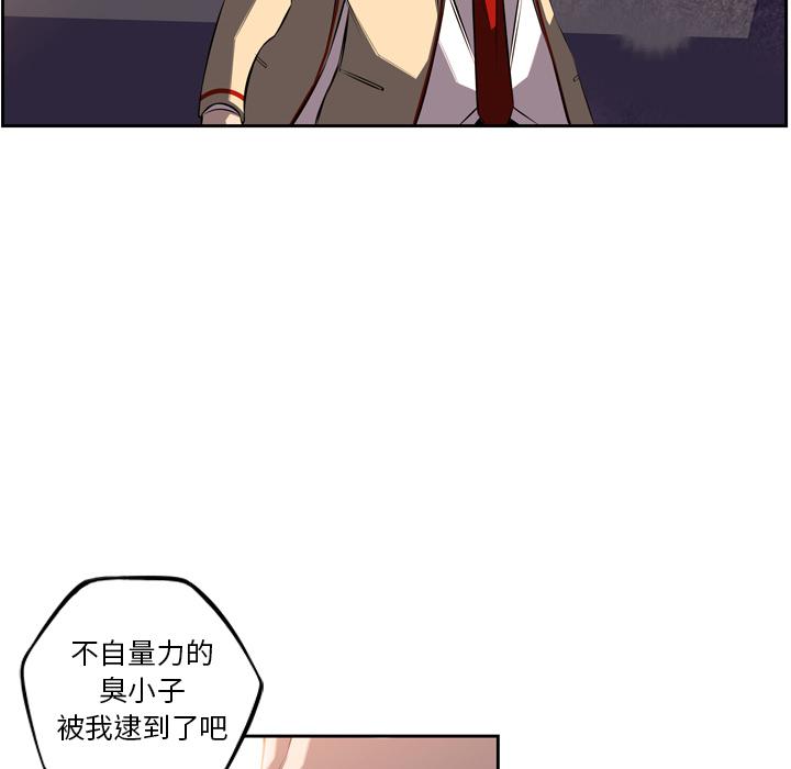 少年的新星，第 53 章，第 60 页