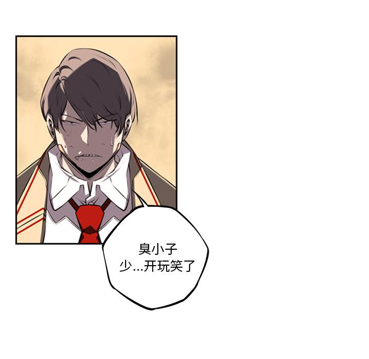 少年的新星，第 54 章，第 25 页