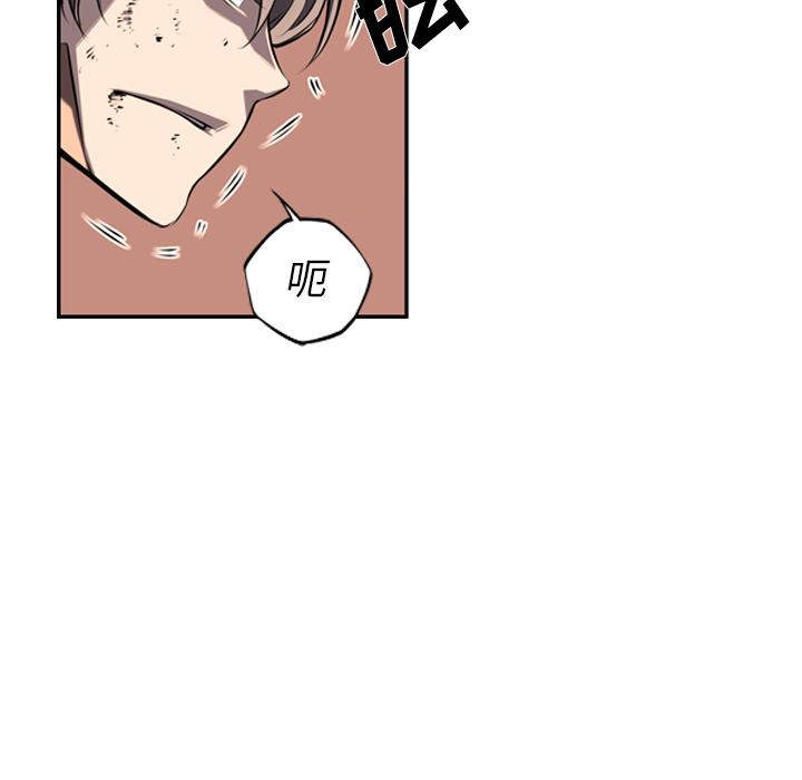 少年的新星，第 54 章，第 44 页